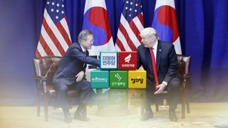 한미정상회담에 정치권 엇갈린 반응…"큰 성과" vs "뜬구름 회담"