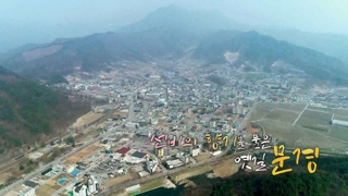 [UHD 다큐 풍경] 선비의 향기를 품은 <em class='find'온라인카지노 유니88</em…문경