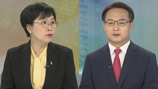 [뉴스포커스] 이미선 보고서 채택 갈등…"중대흠결 없다" vs "오기인사"