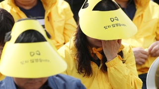 "흩어진 아이들을 안산으로"…세월호 5주기 기억식