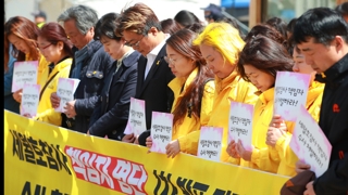 세월호 유족들 재수사 촉구…진상규명 언제쯤?