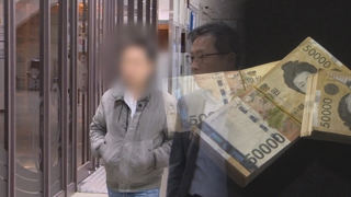 "뇌물액 200만원 차이"…경찰 '뒷돈액수 특정' 주력