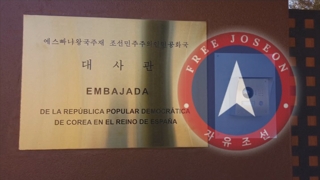 미국, 스페인 북한 대사관 습격단체 회원 첫 체포