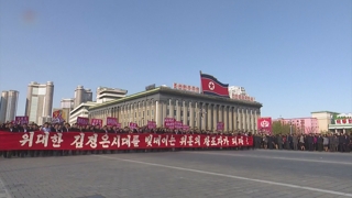 북한, 김정은 방러 앞두고 내부 결속 올인