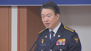 강신명 前 경찰청장 검찰 조사…전 정부 경찰수장들 '수난'