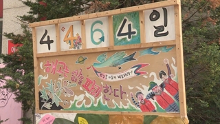 최장 노사분쟁 콜텍노사 잠정합의…"해고자 복직"