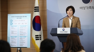 돌보미 자격정지 기간 강화 등…"안전한 돌봄 제공"
