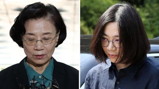'가사도우미 불법 고용' 한진가 모녀 이번주 법정 출석