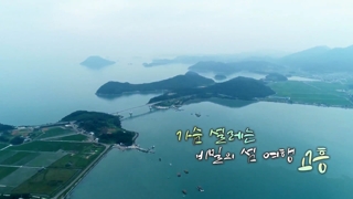 [UHD 다큐 풍경] 가슴 설레는 비밀의 섬 여행…<em class='find'온라인카지노 아벤카지노</em