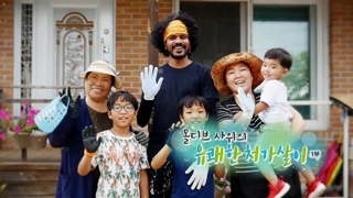 [하모니] <em class='find'온라인카지노 벳엔드</em 사위의 유쾌한 처가살이 - 1부