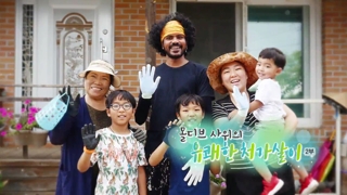 [하모니] <em class='find'온라인카지노 벳엔드</em 사위의 유쾌한 처가살이 - 2부