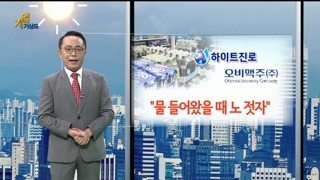 [기업기상도] 제철 만나 뜬 기업 vs 정 맞은 모난 기업