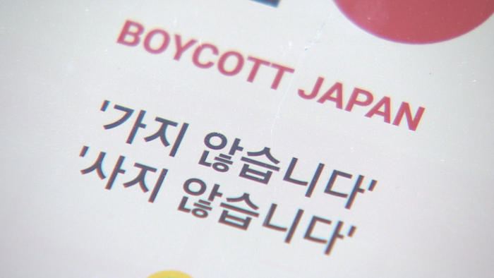 마이니치 "日 수출규제 후 <em class='find'카지노사이트추천</em 중단 35건"