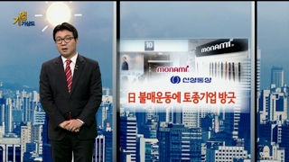 [기업기상도] 기회를 잡는 기업 vs 발목 잡히는 기업