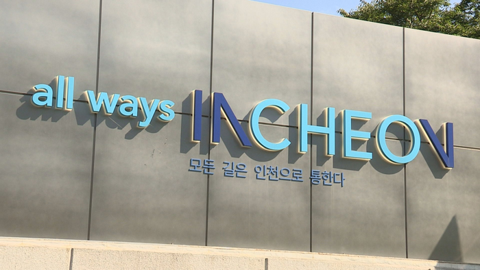 인천시 '붉은 수돗물' 책임 상수도본부장 직위해제