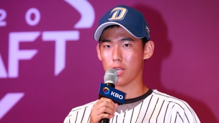 [온라인카지노 에스뱅크] '전체 1번' NC 정구범 "류현진 선배가 롤모델"