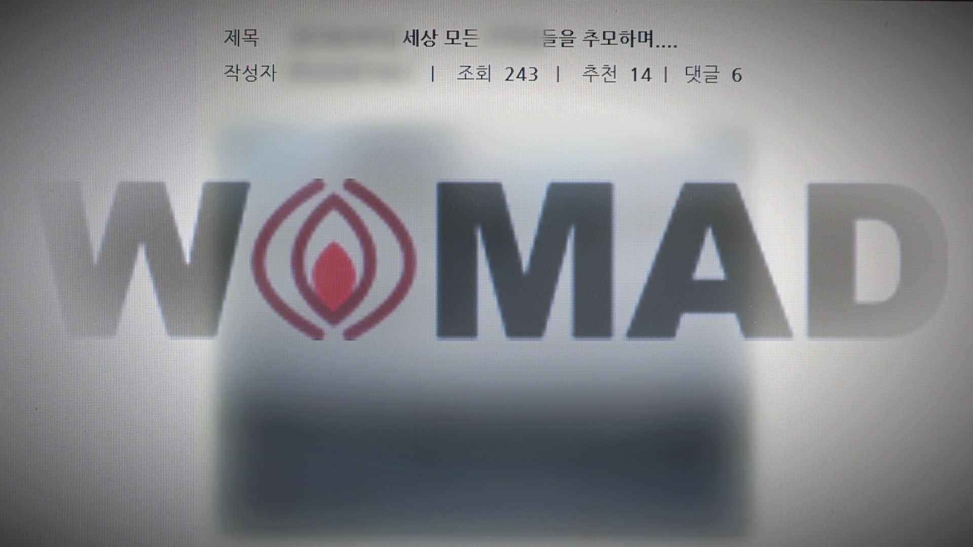 '순직 하사 조롱' <em class='find'워마드</em…온라인카지노 후기 벳무브 폐쇄 가능할까