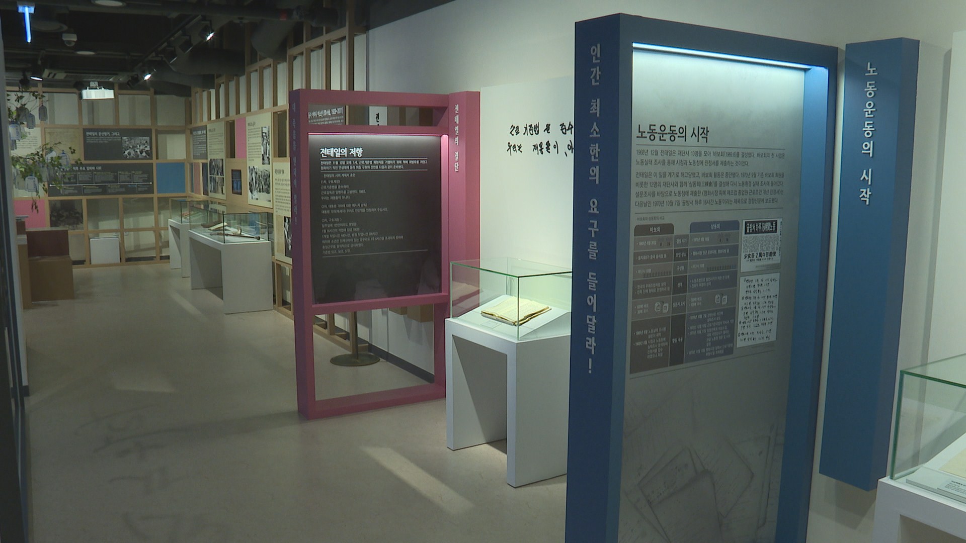 한국 노동운동의 '상징' 전태일 열사…기념관 개관