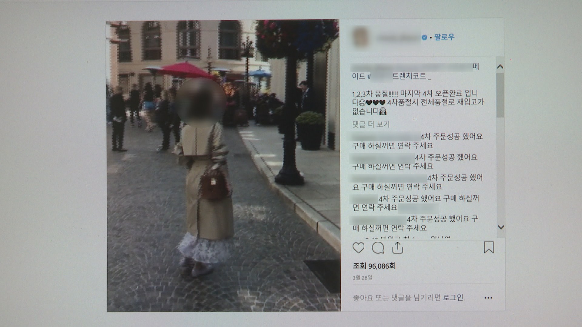 환불 안되고 연락 끊기고…<em class='find'>인플루언서</em> 마켓 명암