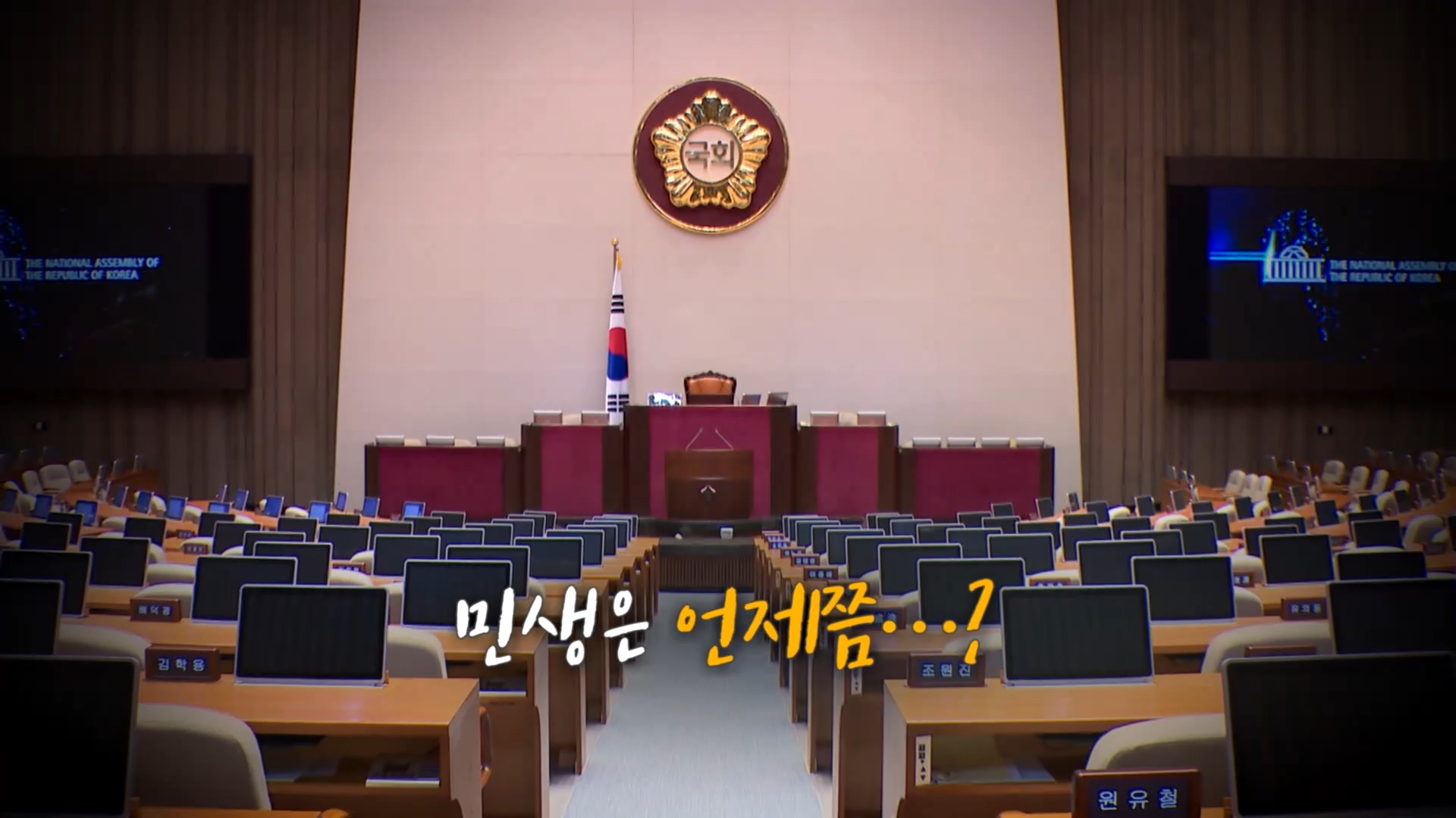 [<em class='find'>영상</em>구성] '한국당 해산 청원' 150만 돌파…'민주당 해산 청원' 20만 돌파