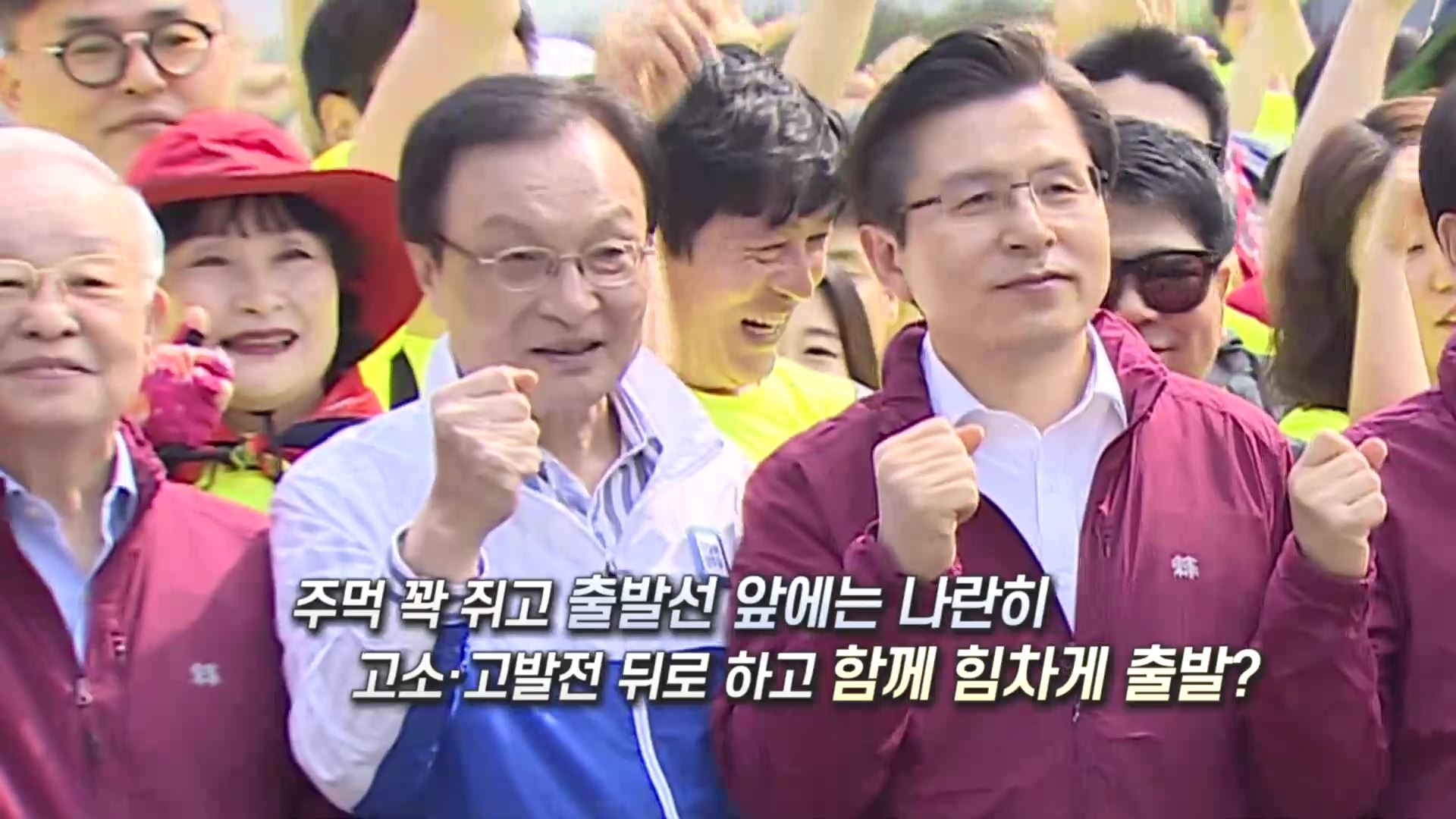 [<em class='find'>영상</em>구성] 설전 펼친 이해찬-황교안…노동절 마라톤 한자리에