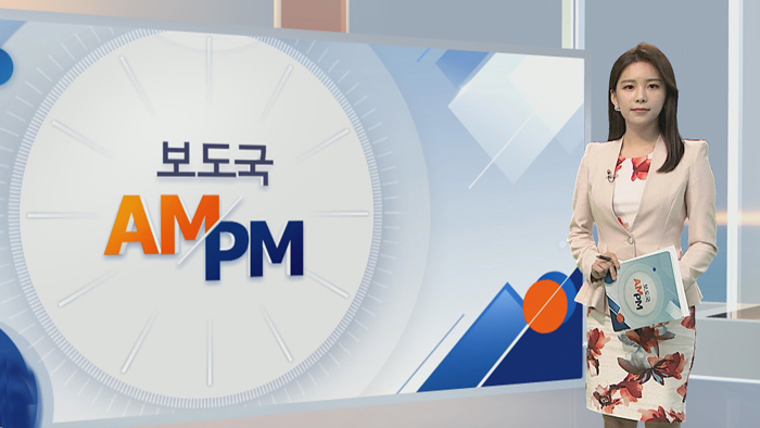 [AM-PM] '가사도우미 불법고용' 이명희ㆍ조현아 첫 공판 外