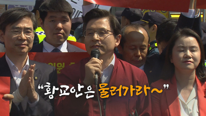 [<em class='find'>영상</em>구성] 광주 찾아 간 황교안…결국 물세례