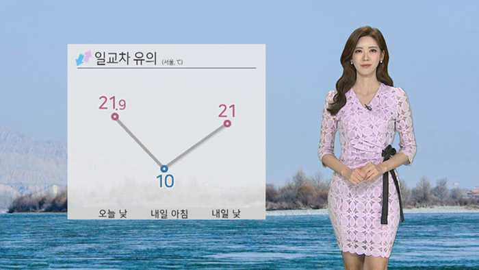 [날씨] 내일도 맑고 건조해…공기질 '좋음~보통'
