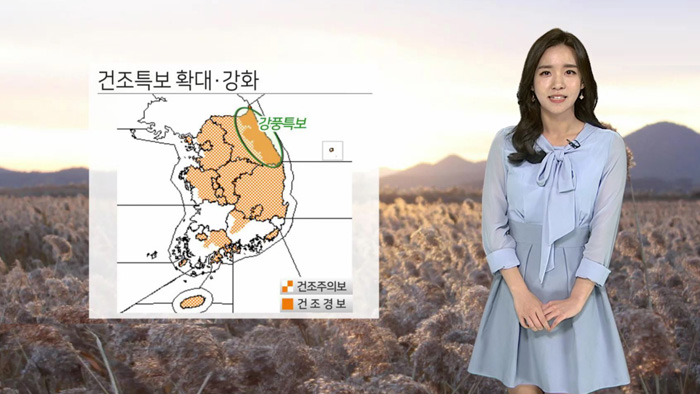 [날씨] 8일 맑고 일교차 커…전국 대부분 '건조특보'