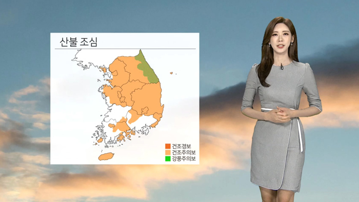 [날씨] 퇴근길 쌀쌀, 일교차 유의…건조특보 확대
