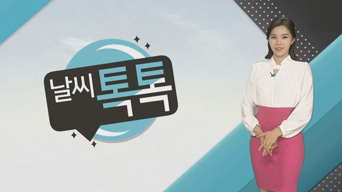 [날씨톡톡] 맑지만 전국 곳곳 건조주의보 발효…"불조심 하세요"
