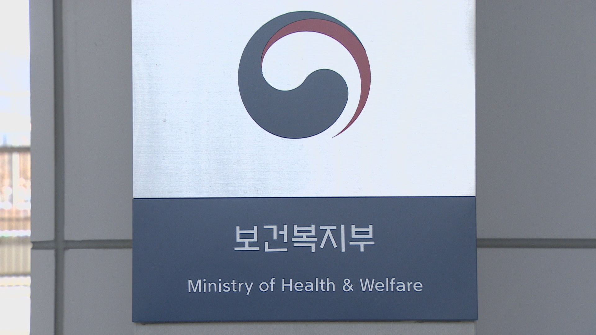 사무장병원 고용 의사 자진신고하면 제재 줄여준다