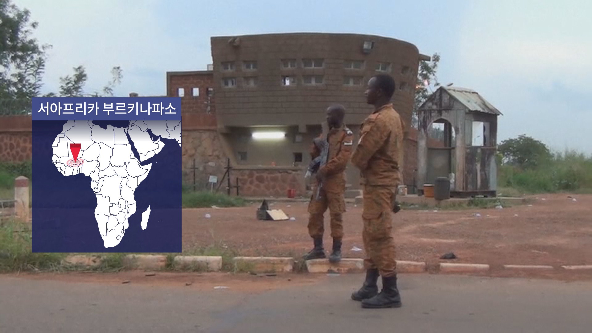 아프리카서 프랑스군 작전 끝에 피랍 한국여성 구출