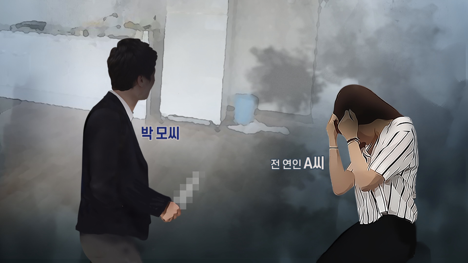 의도치 않았지만 공포감 줬다면…협박죄 인정