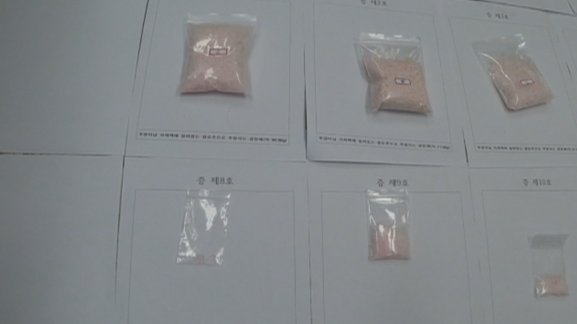 중국서 마약 들여와 판매한 조선족 등 무더기 구속