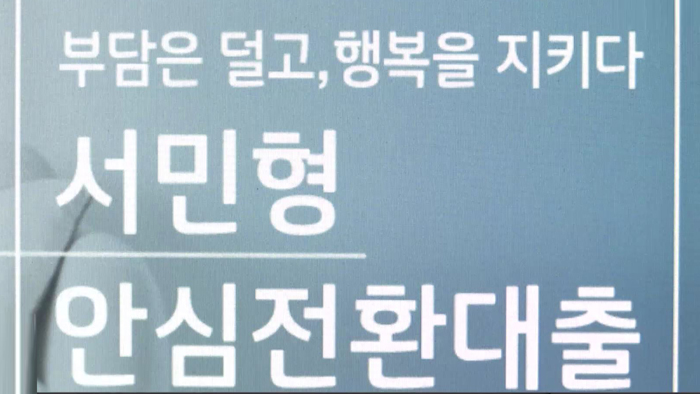 안심전환온라인카지노 콤프 신청 폭주…<em class='find'주금공</em 홈페이지 '북새통'