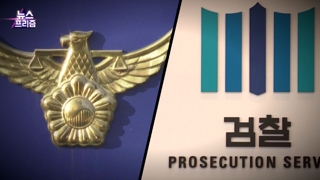 [안전한온라인카지노프리즘] '피의사실 공표' 규제 어디까지?