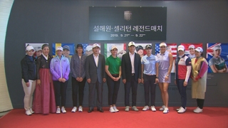 빗속에 펼쳐진 명품 샷 대결…상금 전액 기부