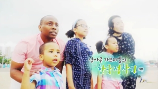 [하모니] 남아공 가브리엘의 한국 정착기 - 3부