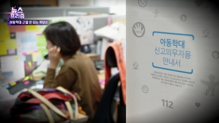 [카지노 룰렛 사이트프리즘] 가정이 더 위험한 아이들…카지노 룰렛 사이트학대 대책없나