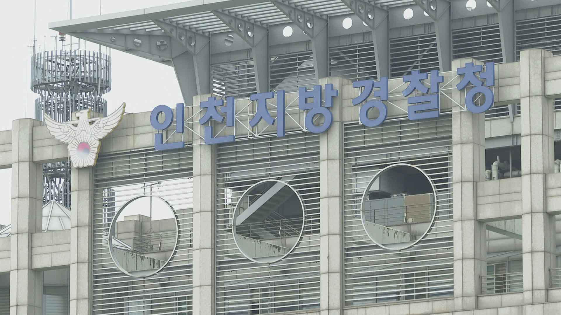 '성추행' <em class='find'온라인카지노 라이센스 벳위즈</em 헌재소장 동행인도 체포영장 발부