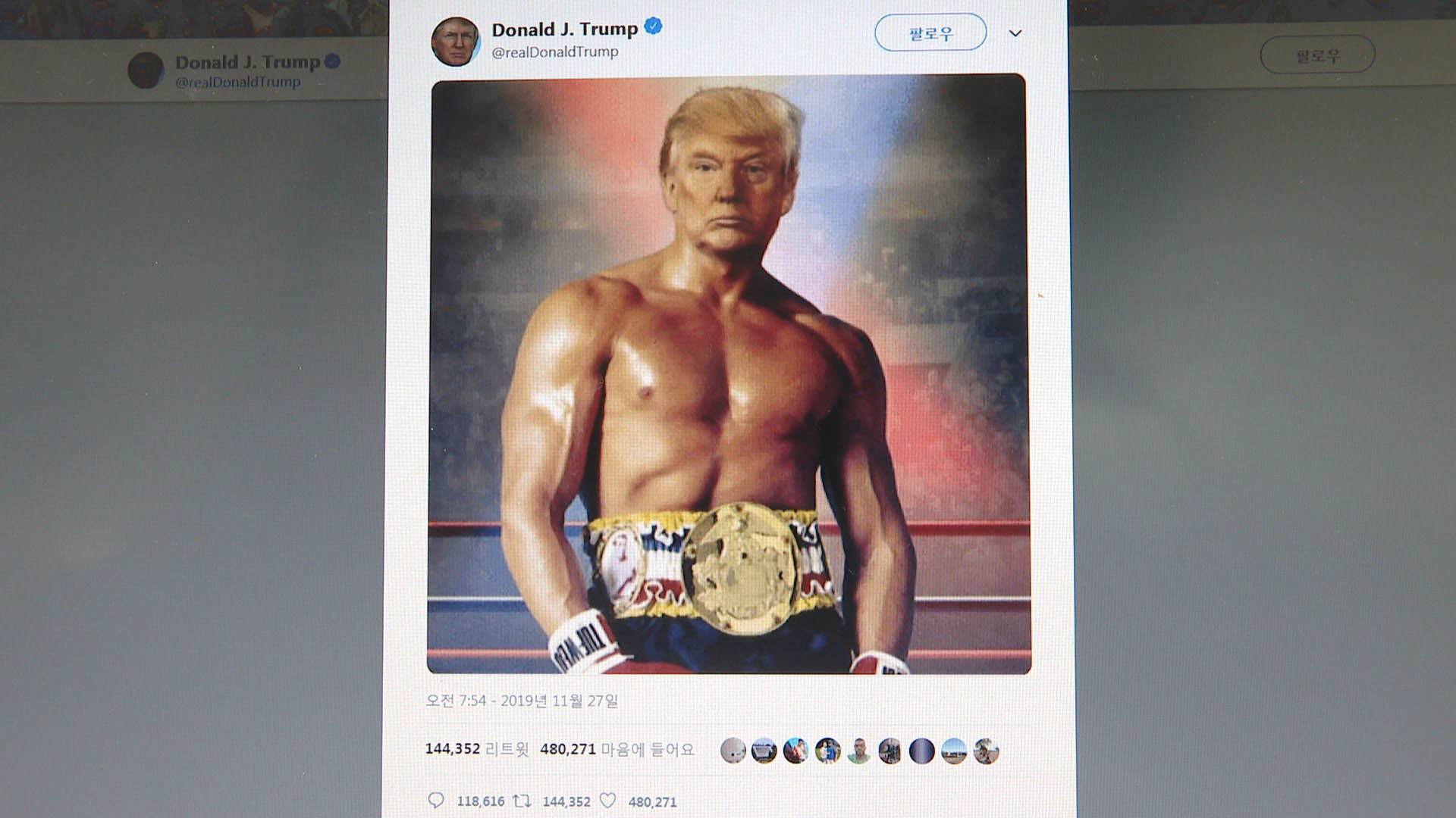 근육질 록키에 얼굴합성 온라인카지노 불법 트윗…해석분분