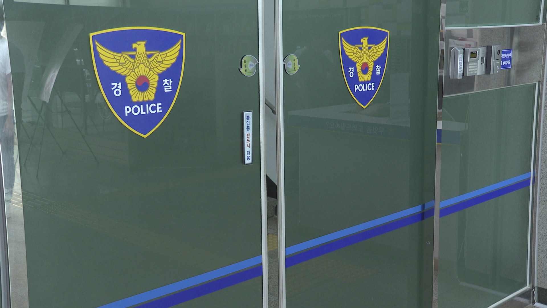 PC방 <em class='find'온라인카지노 불법 유니88</em…손님 흉기로 살해 종업원 체포