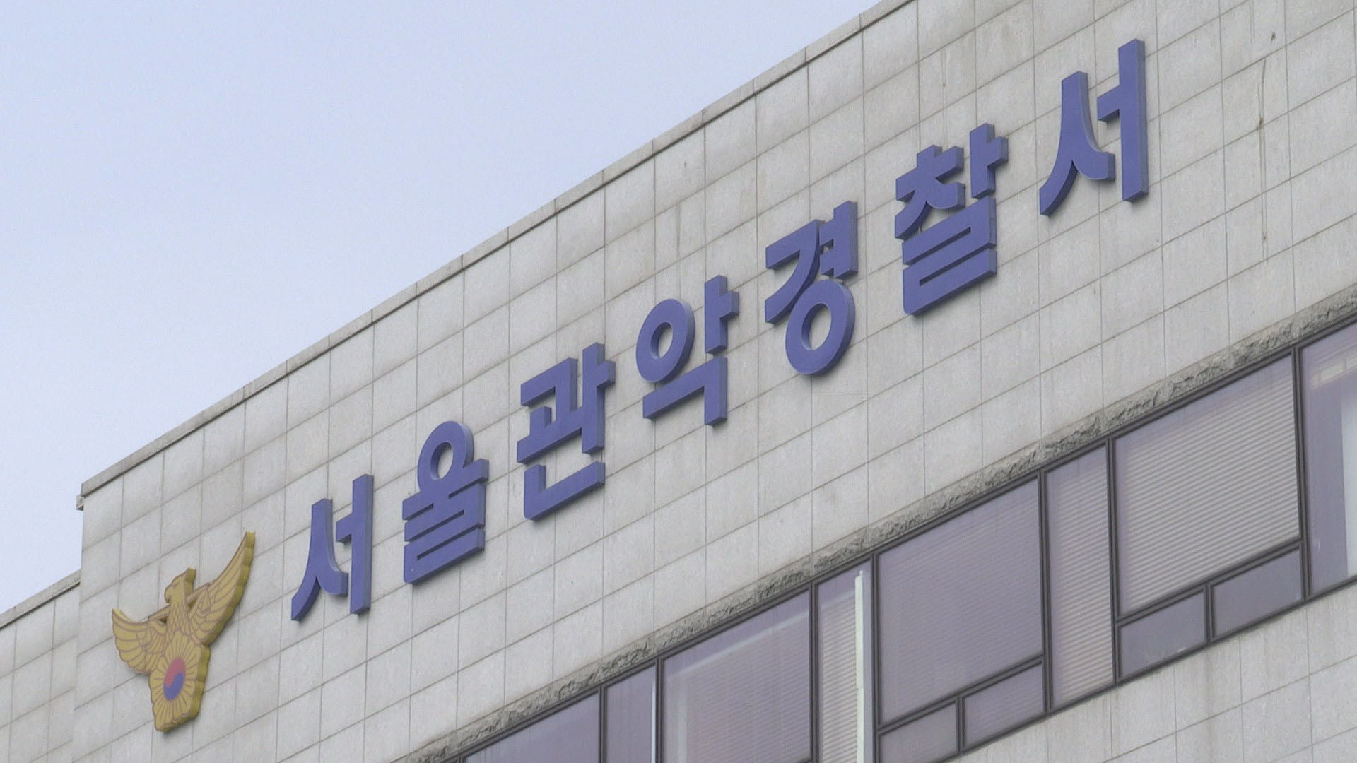 PC방 <em class='find'온라인카지노 불법 유니88</em…손님 살해한 종업원 구속영장