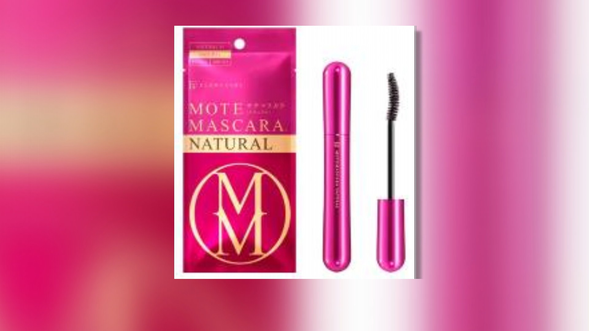 방사성 물질 검출 日 마스카라·라이너 10종 회수