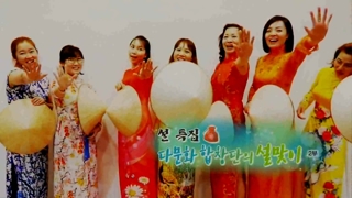 [하모니] 다문화 에볼루션 카지노 사이트단의 설맞이 - 2부