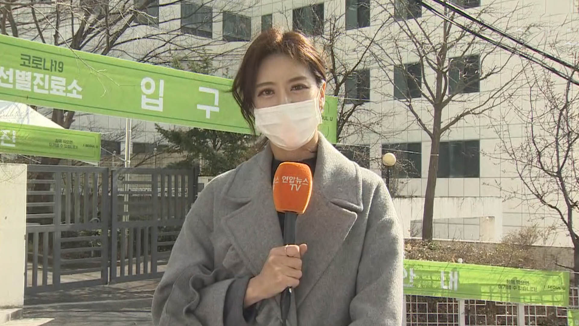 [날씨] 태풍급 강풍 비상…일부 선별진료소 운영 중단