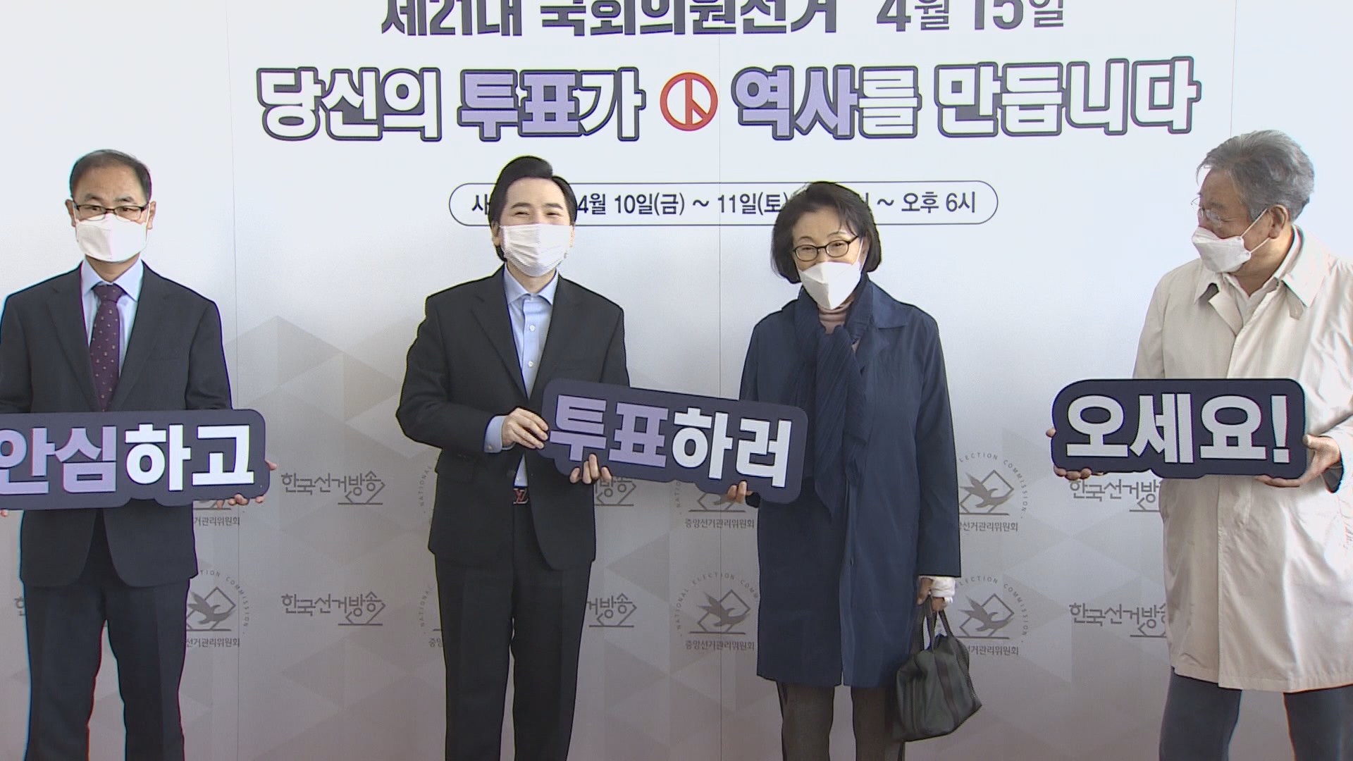 [선택 4·15] 여야 지도부도 사전온라인카지노 합법 유니88벳…"사회적 거리두기 실천"