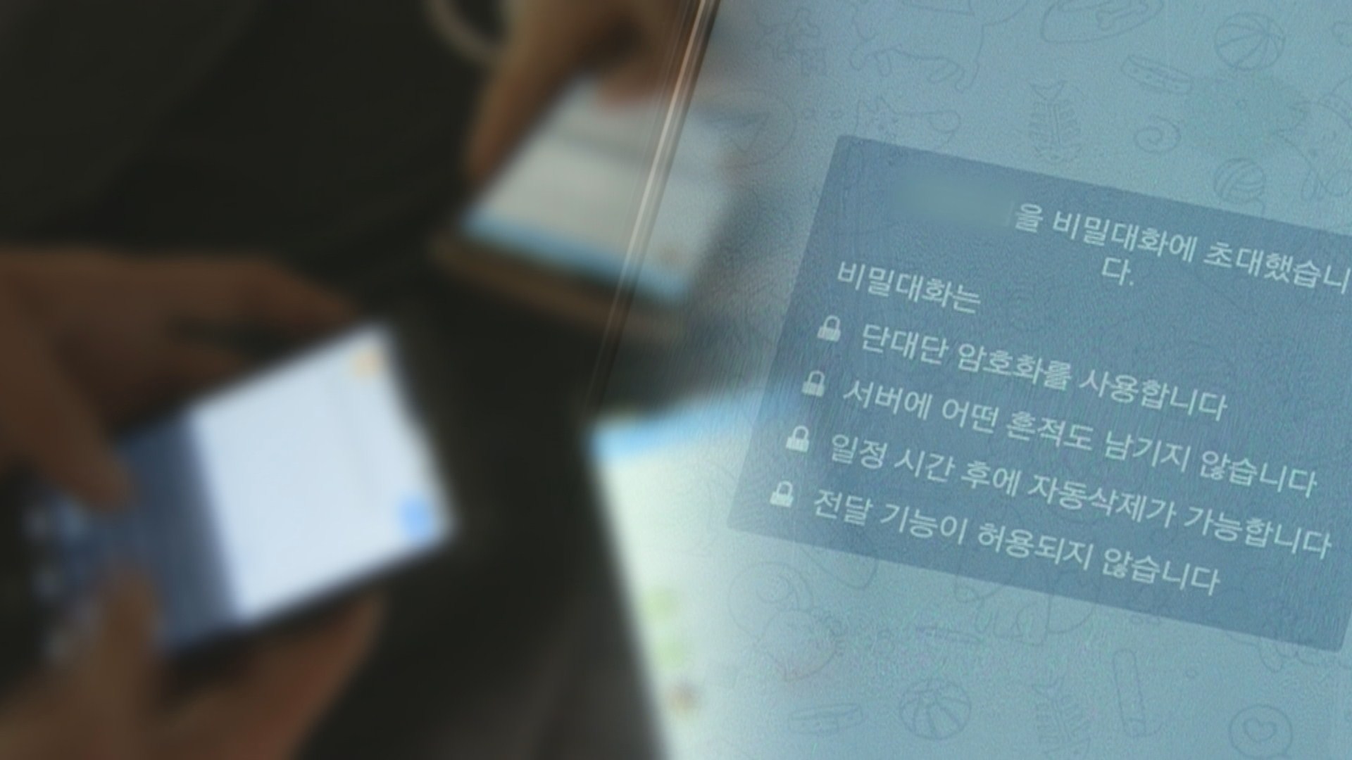 온온라인카지노 합법 유니벳성범죄 88명 추가 검거…해외업체도 공조중