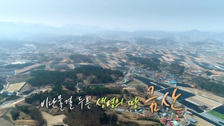 [UHD 다큐 풍경] 비단물결 두른 생명의 땅…<em class='find'온라인카지노 추천</em